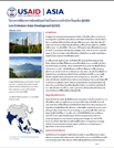 LEAD Fact Sheet (Thai)